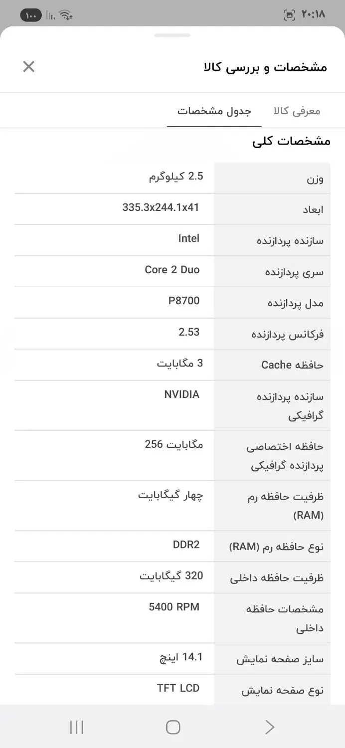 لپ تاپ سونی وایو|رایانه همراه|تهران, فردوس|دیوار