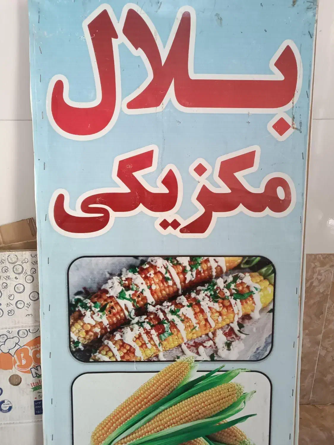 بلال پز|اجاق گاز و لوازم برقی پخت‌وپز|میانه, |دیوار