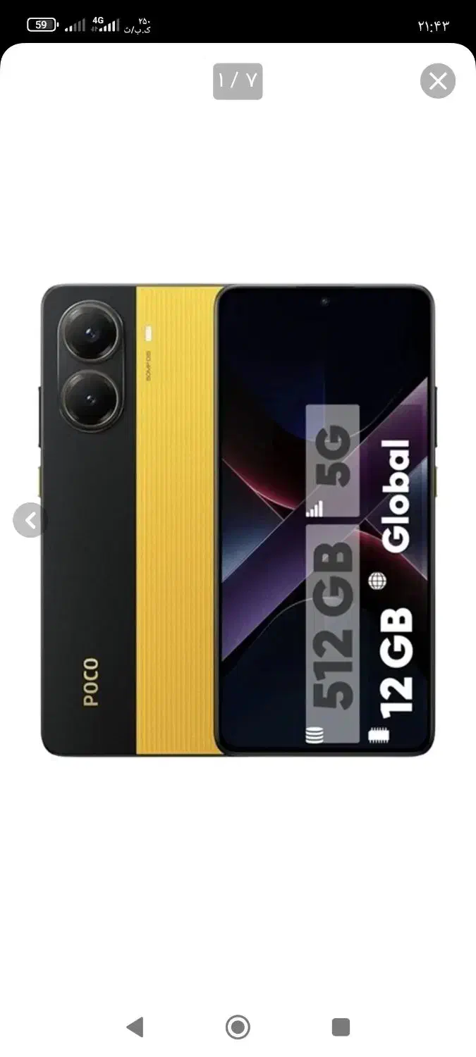 گوشی|موبایل|الشتر, |دیوار