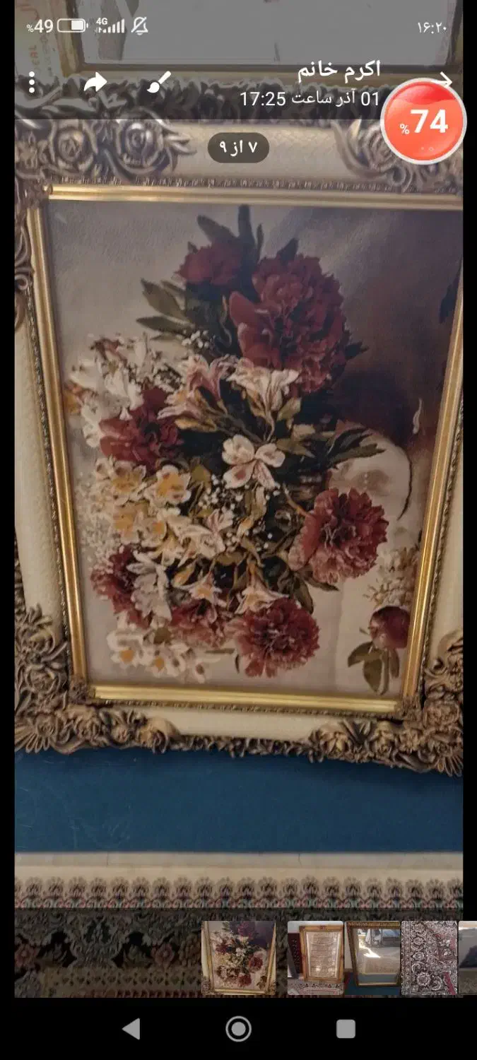 تابلو فرش|تابلو فرش|کرمانشاه, |دیوار