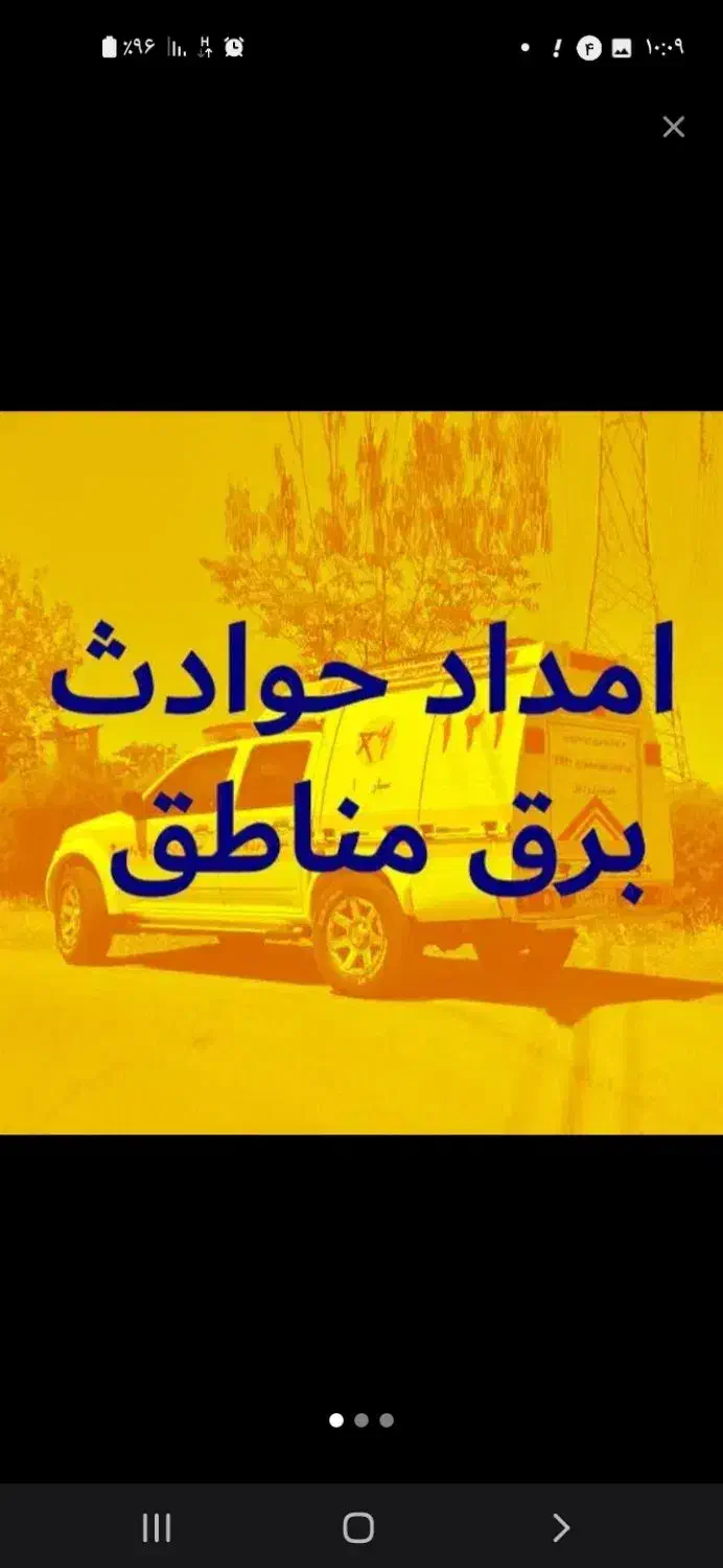 برقکاری ساختمان منصف و با اخلاق|خدمات پیشه و مهارت|قم, شاه ابراهیم|دیوار