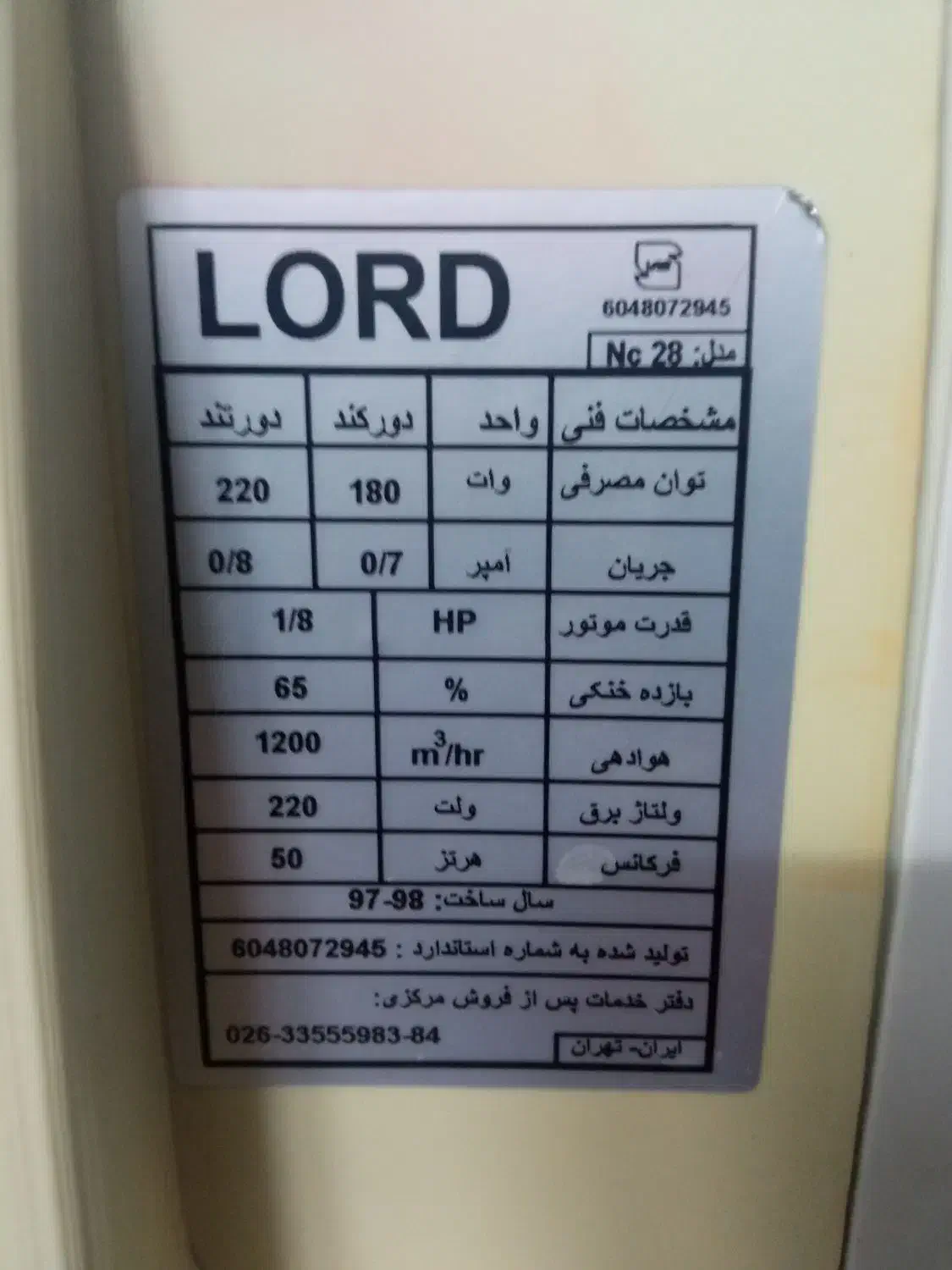 کولر لرد آبی 2800 در حد نو|کولر آبی|اردکان, |دیوار