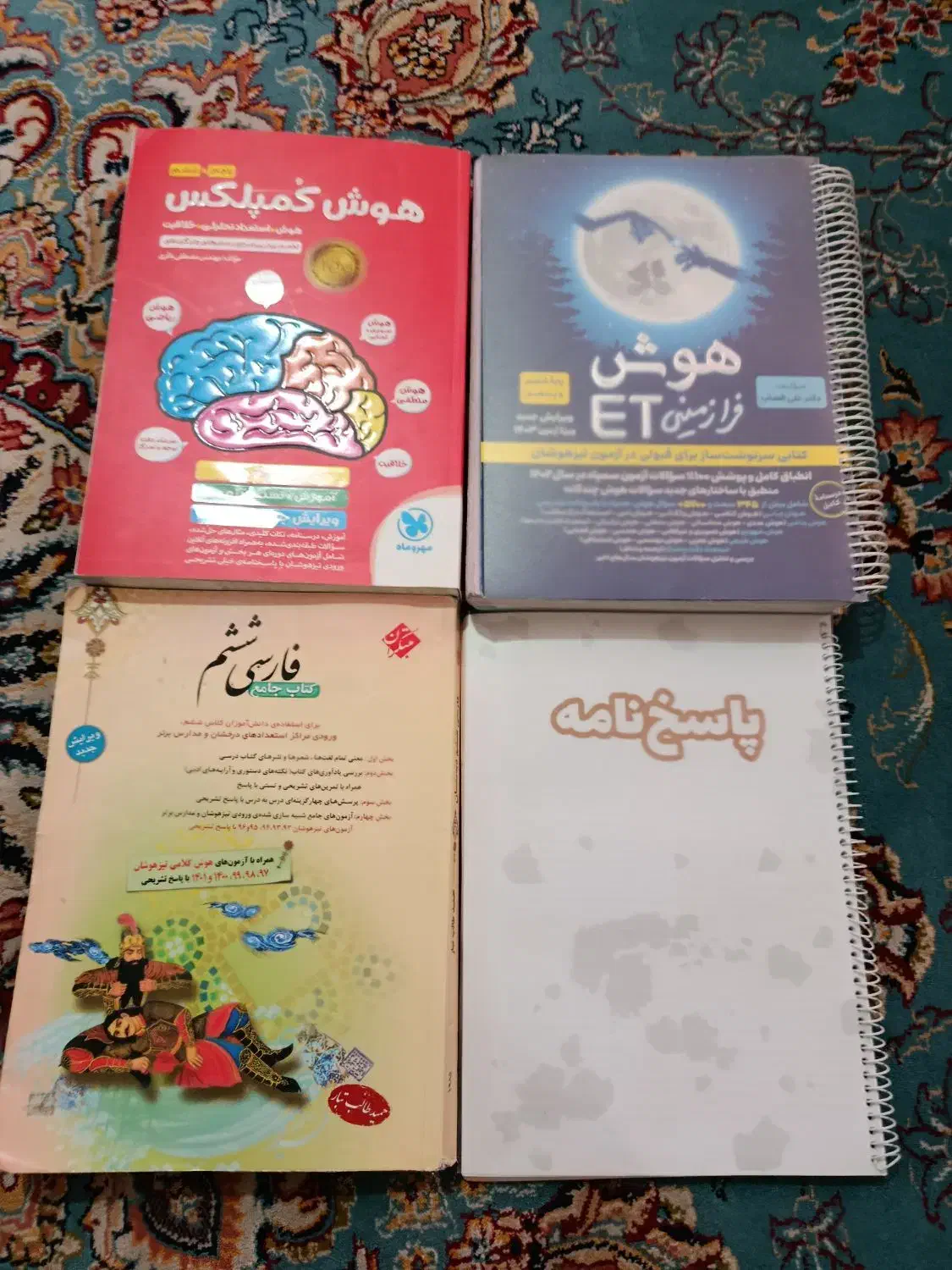 کتابهای کمکی آزمون تیزهوشان تمیزودرحدنو|کتاب و مجله آموزشی|شیراز, دشت چنار|دیوار