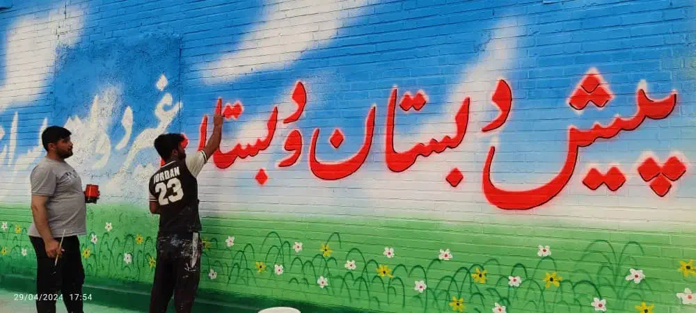 دبستان و پیش دبستانی، دانش آموزان دارای اختلال|خدمات آموزشی|اهواز, منبع اب|دیوار