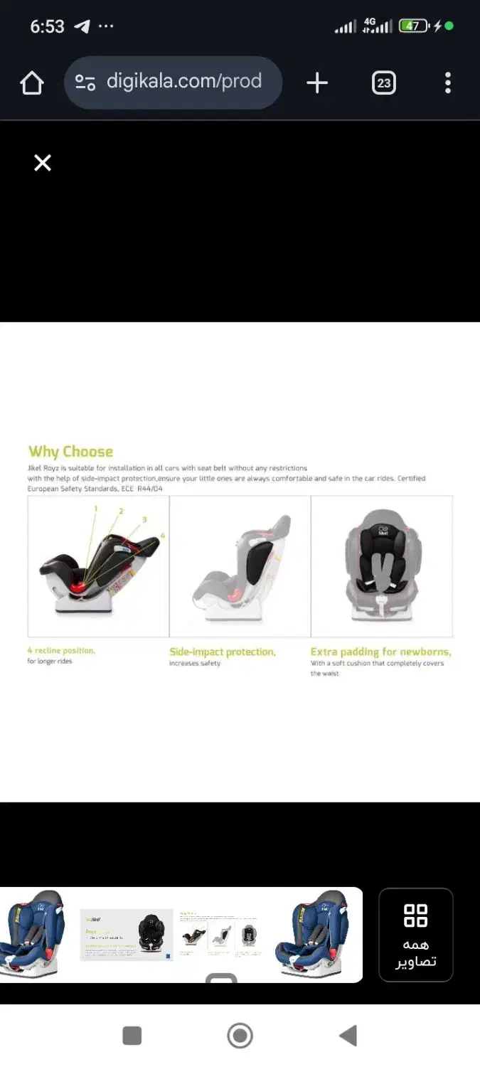 صندلی ماشین کودک  jikel  مدل Royz|کالسکه و لوازم جانبی|شیراز, فرهنگ شهر|دیوار