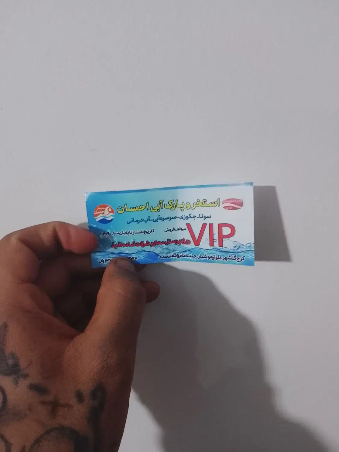 بلیط استخر رایگان|بلیت کنسرت|ملارد, |دیوار