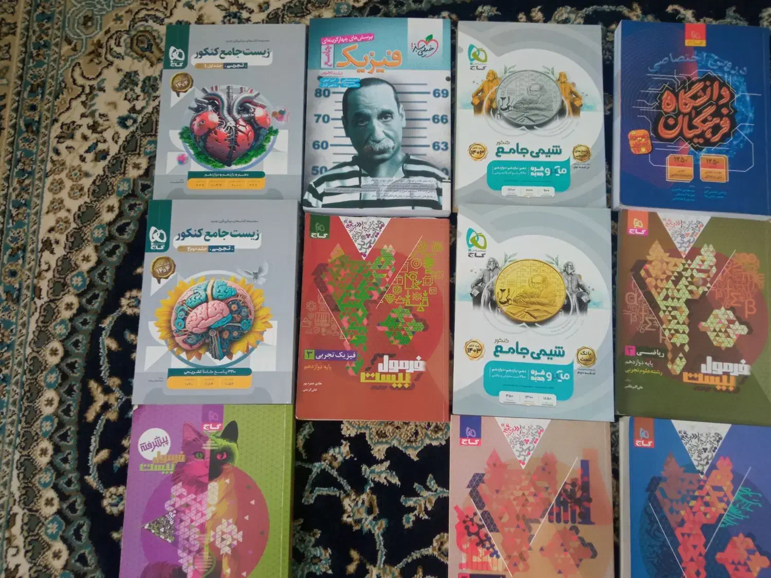 کتاب کنکور رشته تجربی|خدمات آموزشی|آزادشهر, |دیوار