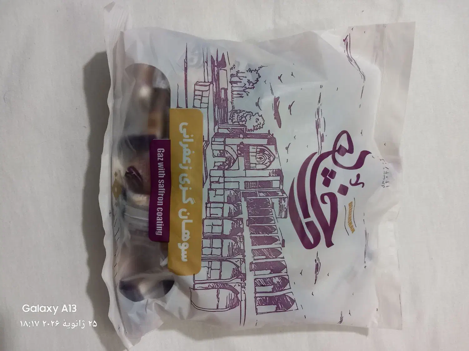 پخش سوهان|خوردنی و آشامیدنی|مشهد, خرمشهر|دیوار