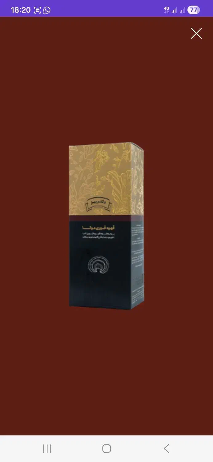 قهوه گانودرما|خوردنی و آشامیدنی|بردسیر, |دیوار