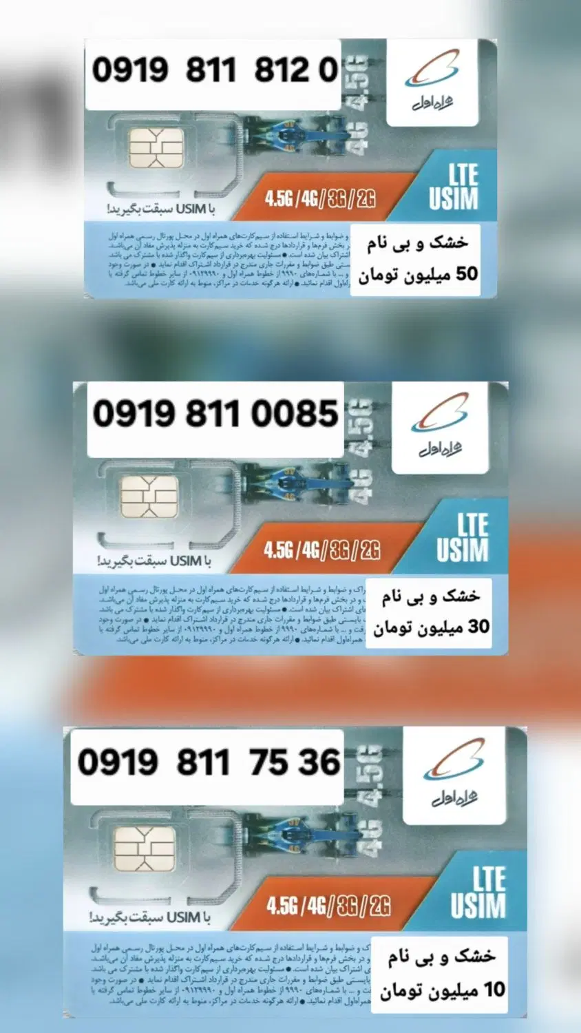 0919-811-812-0|سیمکارت|همدان, |دیوار