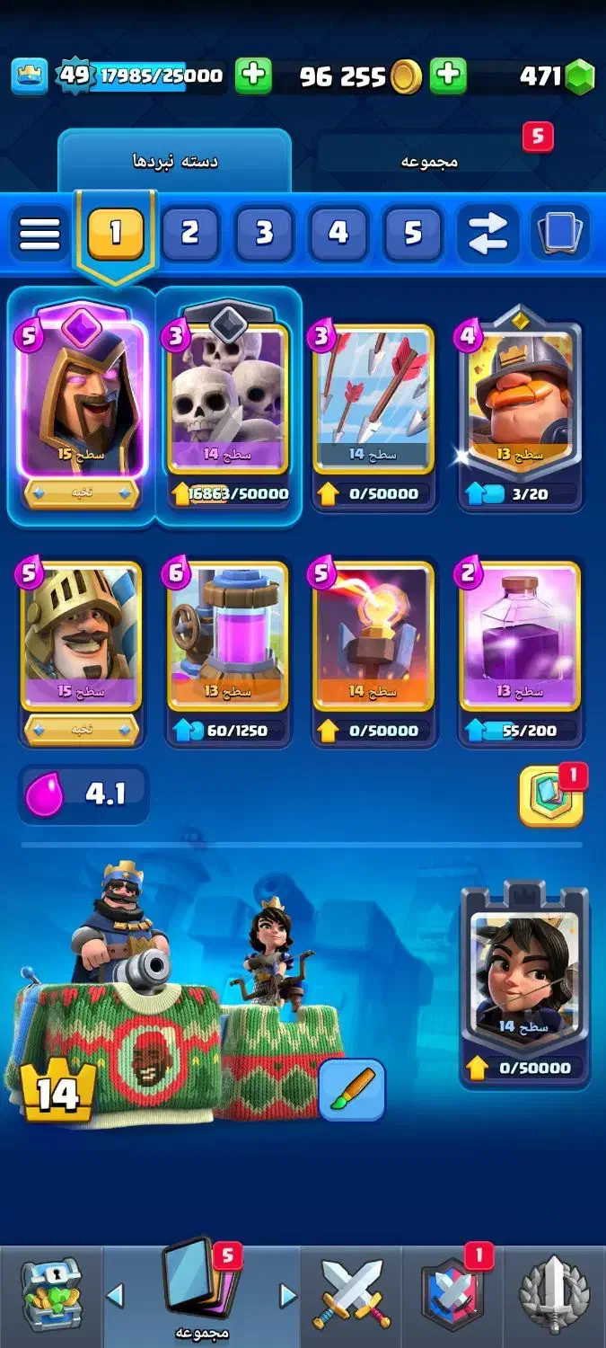 clash royal|کنسول، بازی ویدئویی و آنلاین|ماهان, |دیوار