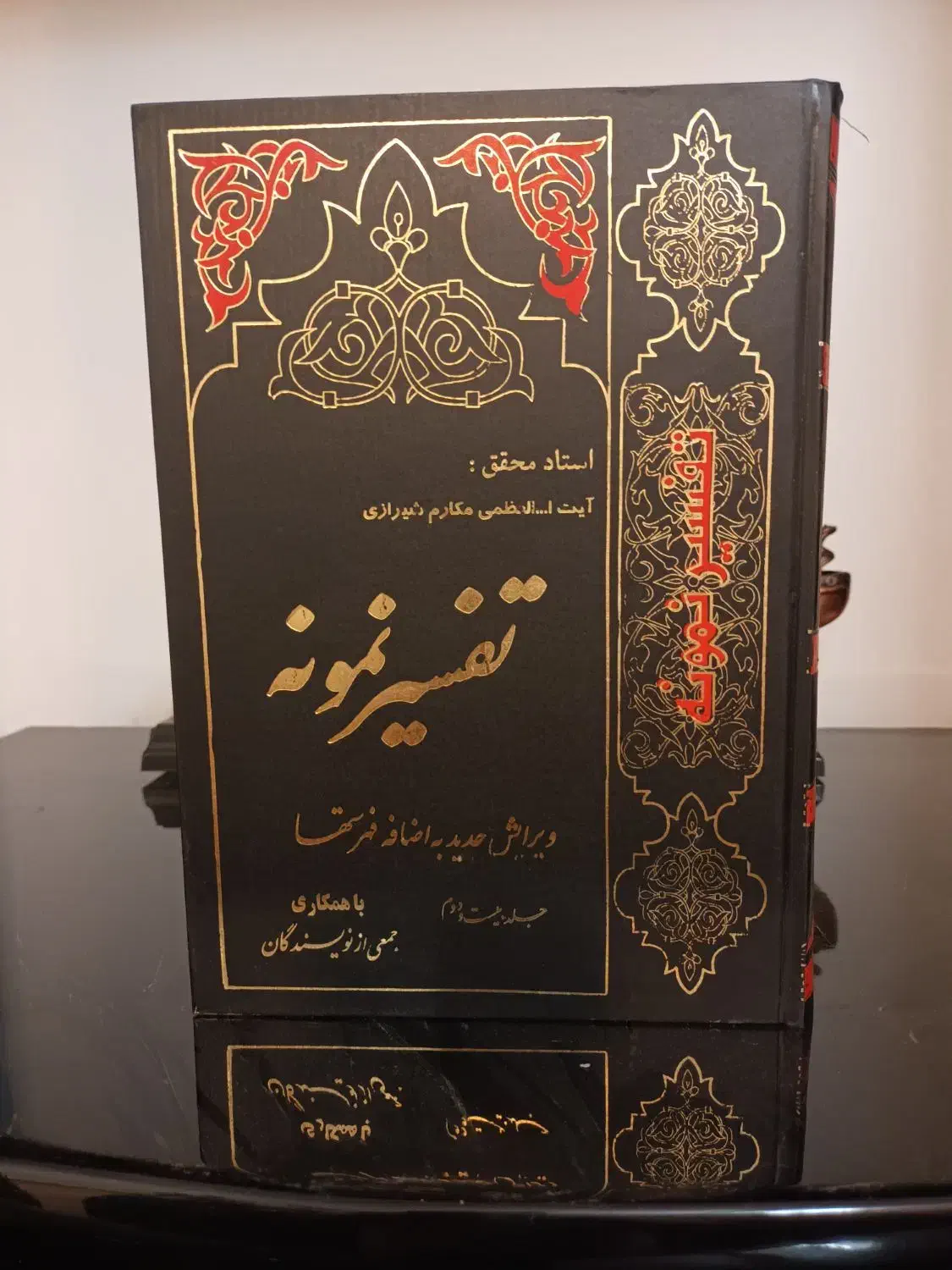 فروش تفسیر نمونه|کتاب و مجله مذهبی|زنجان, |دیوار