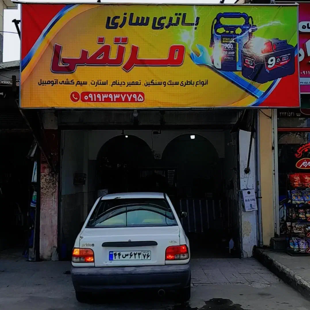 باطری سازی و باتری فروشی فقط ماشین های سبک|خدمات موتور و ماشین|بندر انزلی, گیلار|دیوار