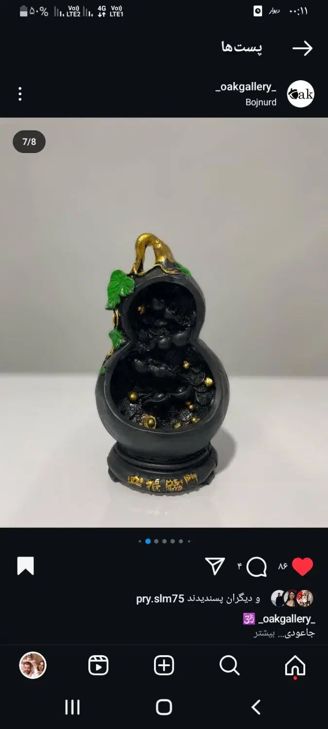 جاعودی|صنایع دستی و سایر لوازم تزئینی|بجنورد, |دیوار