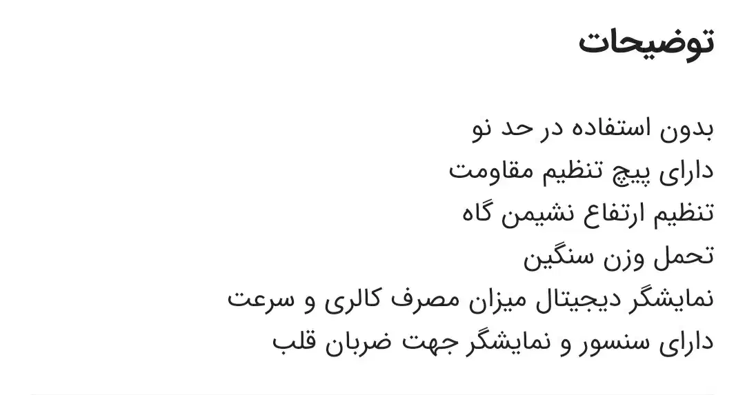 فروش یا معاوضه دوچرخه ثابت|تجهیزات ورزشی|سیرجان, |دیوار