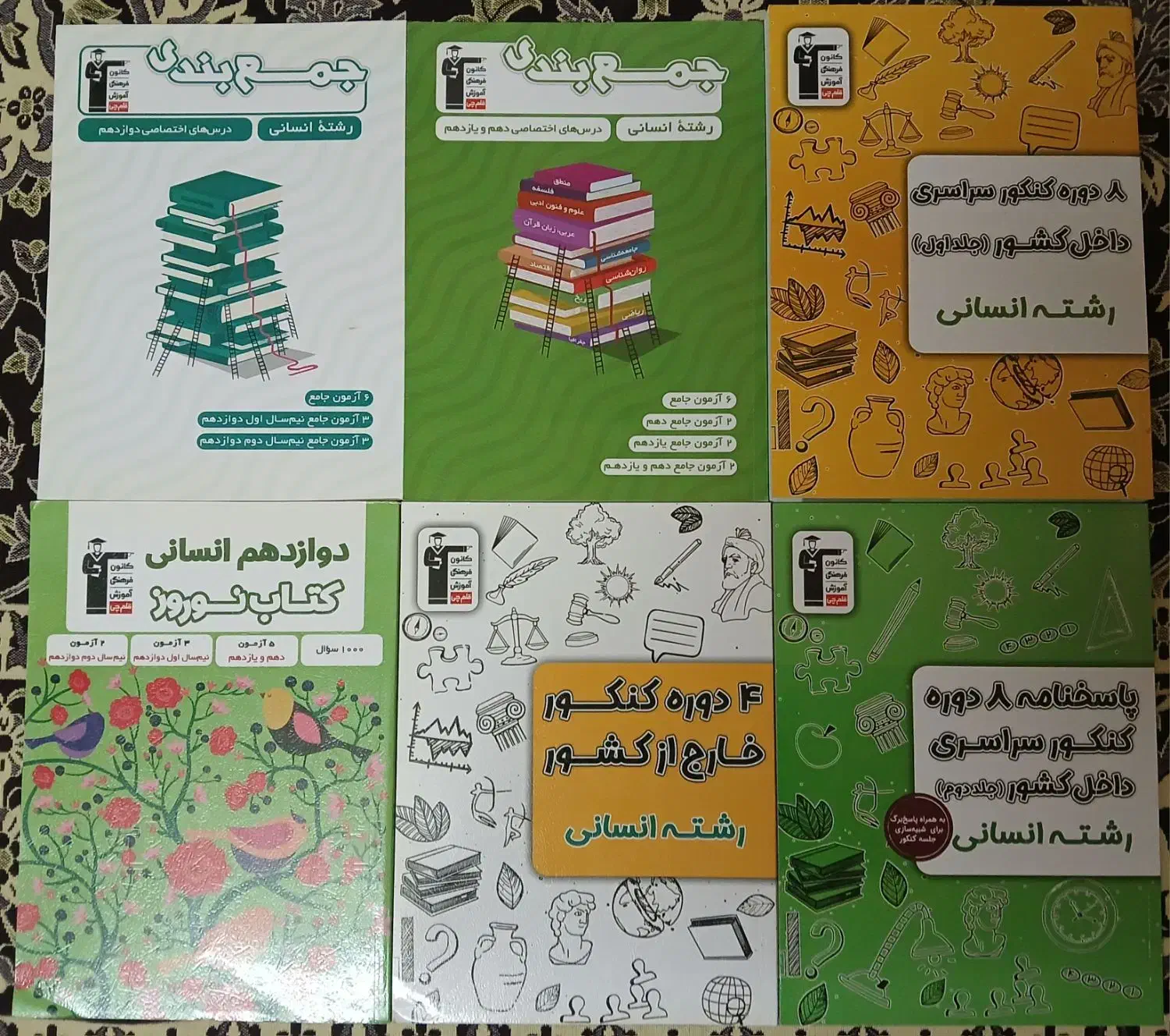 فروش کتاب تست کنکوری|کتاب و مجله آموزشی|شاهینشهر, عطار|دیوار