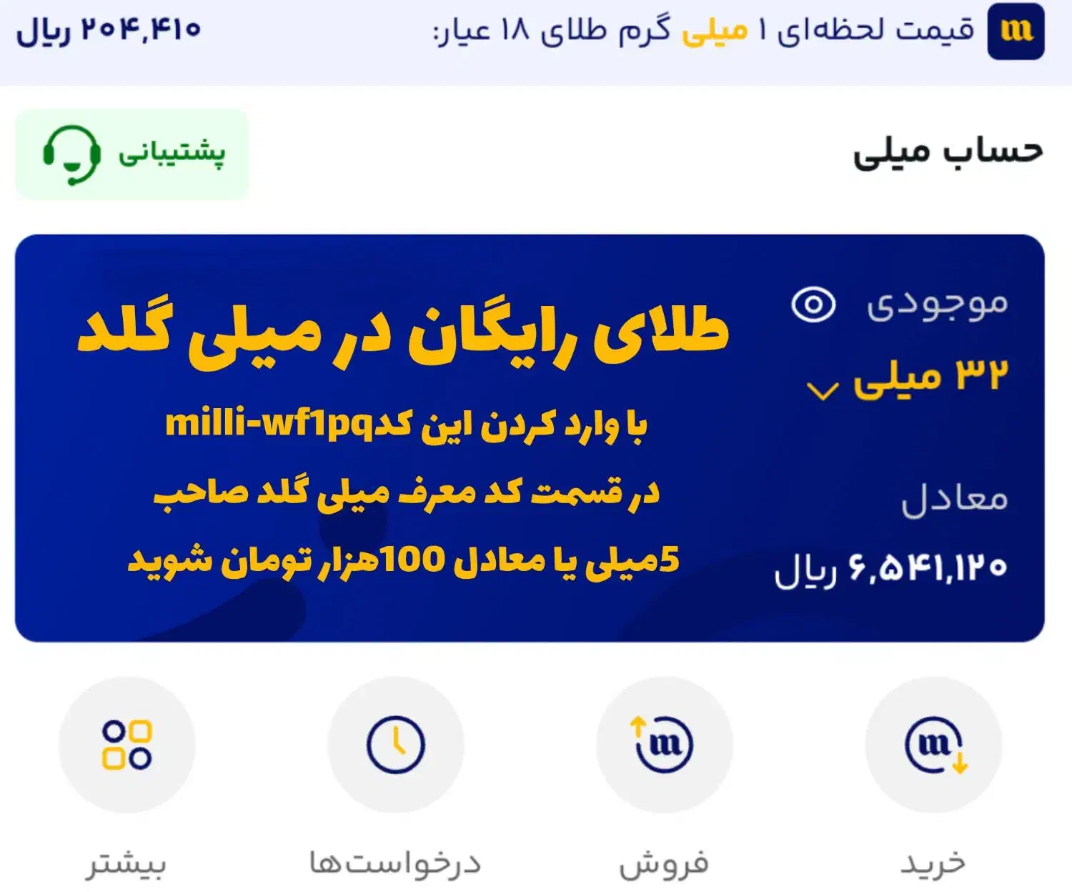 طلای میلی گلد|کارت هدیه و تخفیف|جغتای, |دیوار