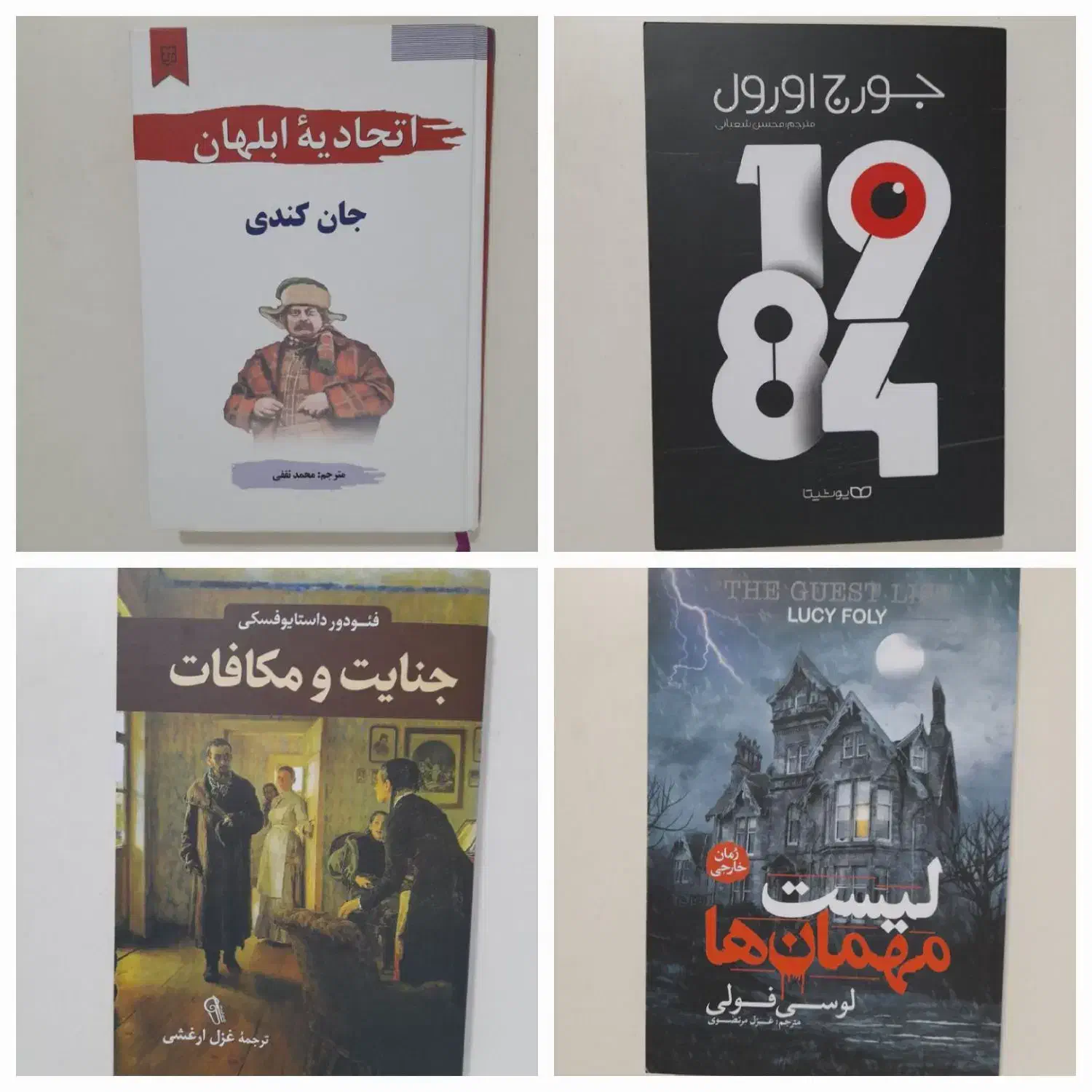 فروش کتاب های نو و صفر|کتاب و مجله ادبی|اردبیل, |دیوار