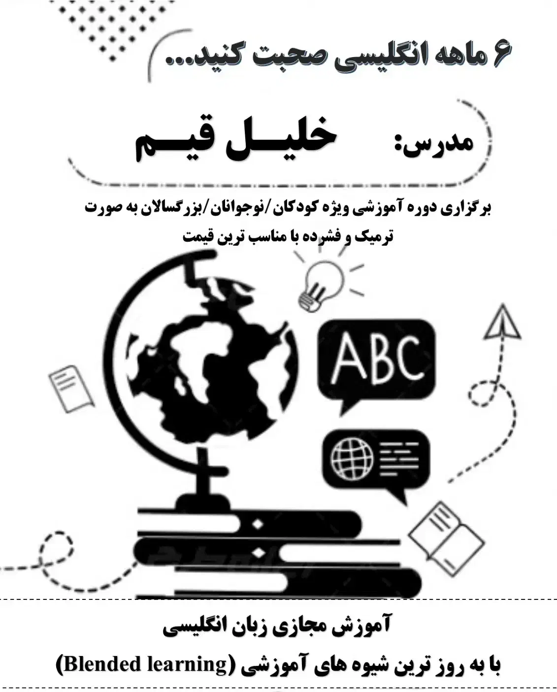 آموزش آنلاین زبان انگلیسی|خدمات آموزشی|تهران, اقدسیه|دیوار