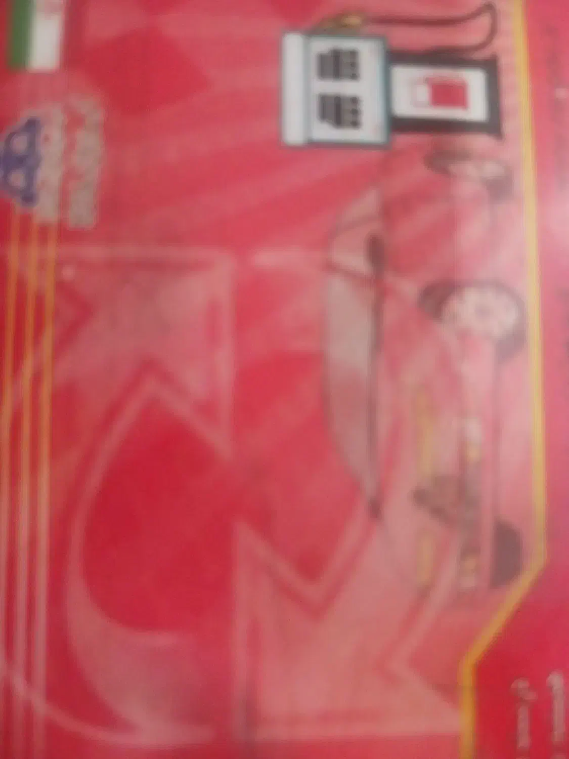 کارت س.و.خ.ت. لوتین|اشیا|زاهدان, |دیوار