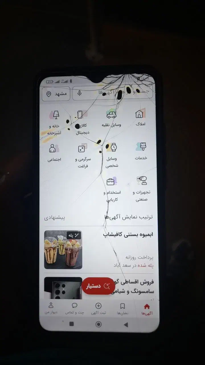 شیامی ردمی ۹|موبایل|مشهد, آزادشهر|دیوار