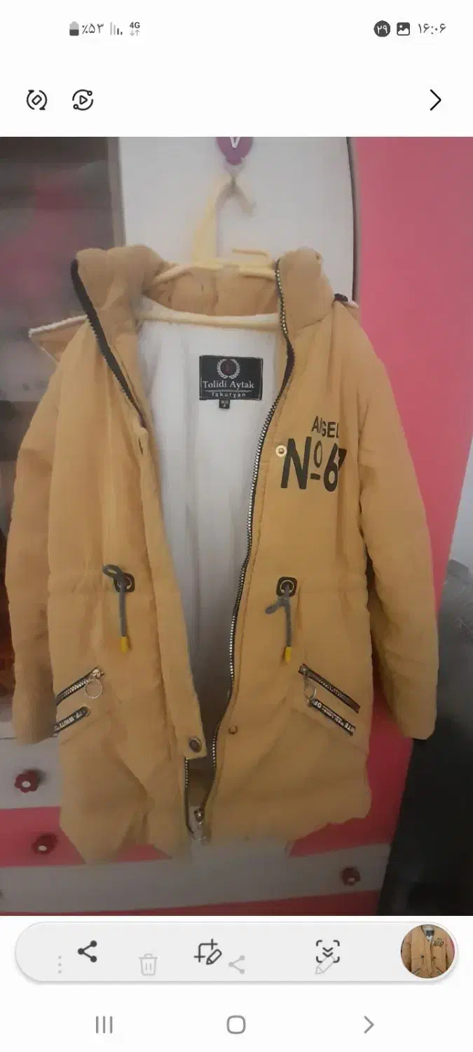 کاپشن|لباس|اصفهان, عاشق‌آباد|دیوار