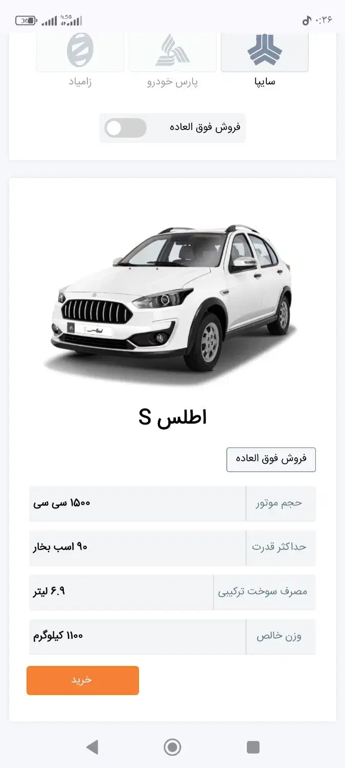 حواله اطلس تحویل سه ماه|خودرو سواری و وانت|زنجان, |دیوار