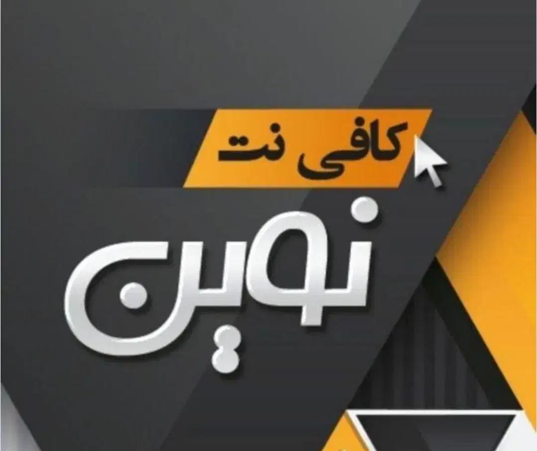 کافی‌نت آنلاین و حضوری|خدمات رایانه‌ای و موبایل|خمینی‌شهر, |دیوار