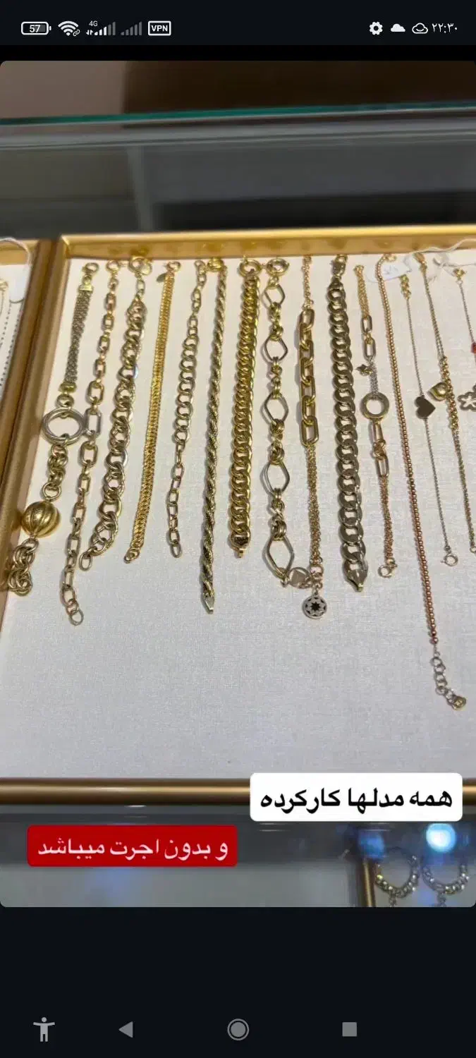 زیبایی امروز ،پرداخت در آینده،فروش اقساطی طلا|جواهرات|گرگان, |دیوار