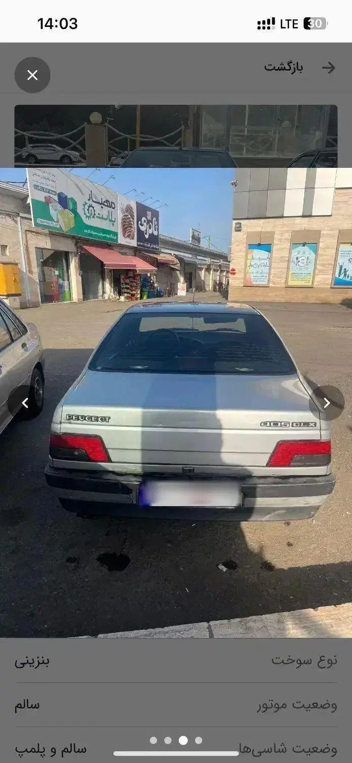 پژو۸۸وحشی|خودرو سواری و وانت|رشت, کوی جام جم|دیوار