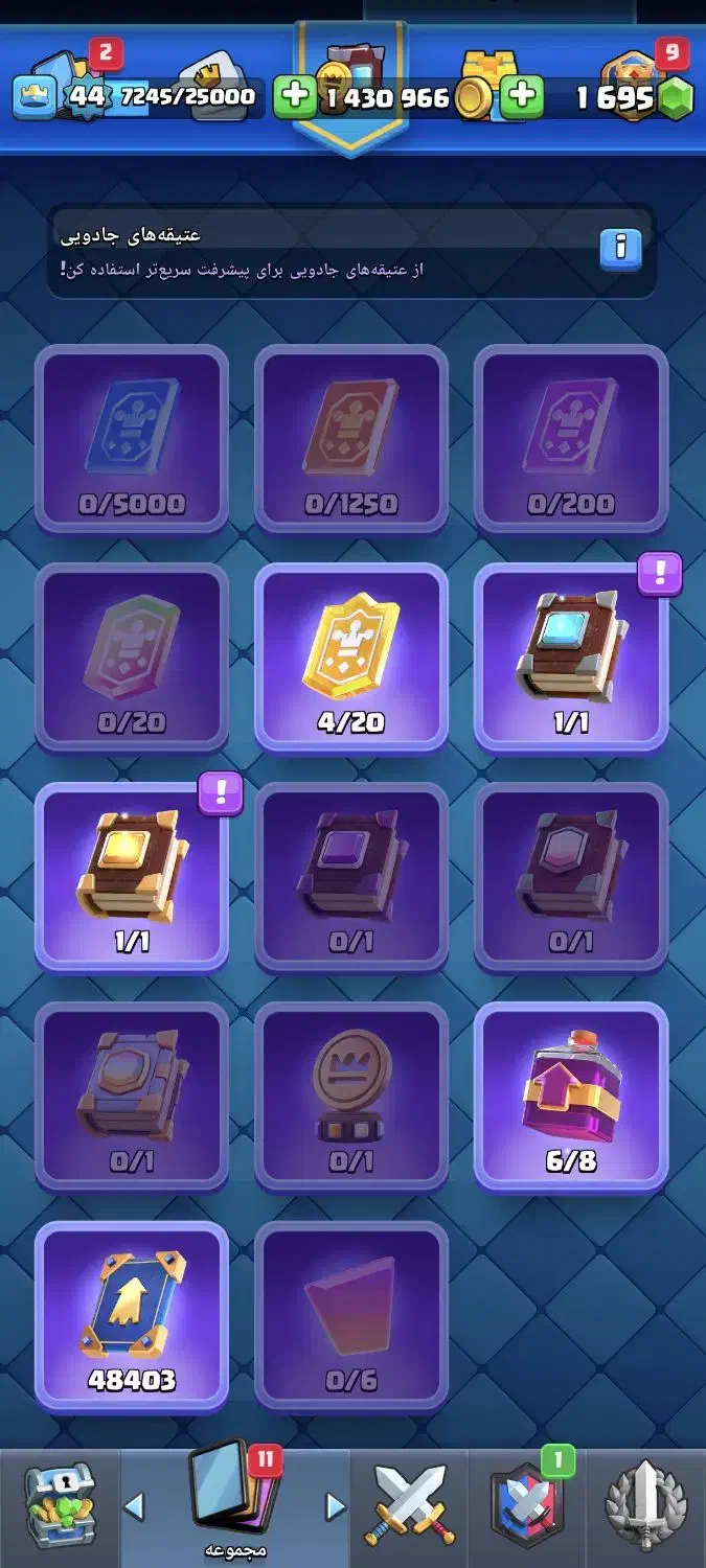 فروش اکانت کلش رویال|کنسول، بازی ویدئویی و آنلاین|اصفهان, قائمیه|دیوار