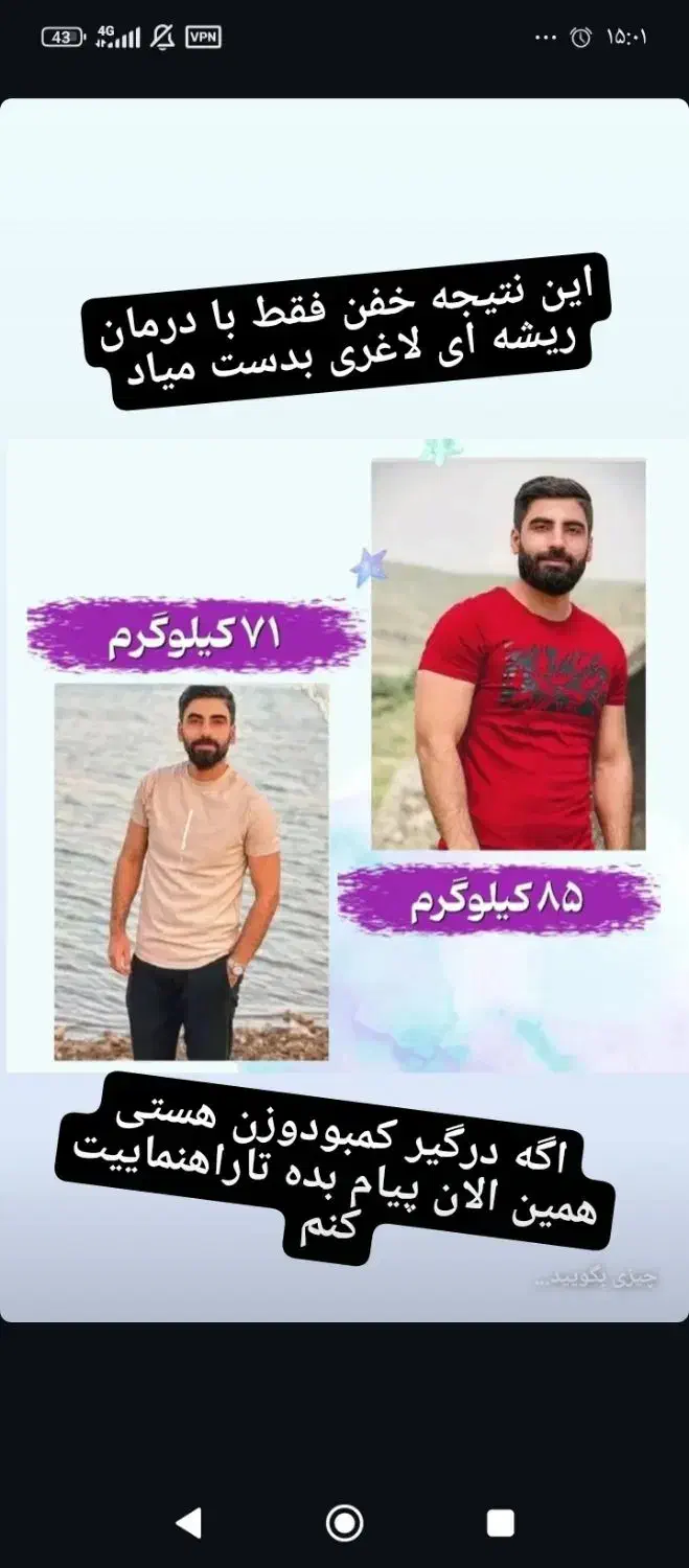 درمان لاغری و کم خونی و کمبودوزن|فعالیت داوطلبانه تحقیقاتی|تبریز, |دیوار