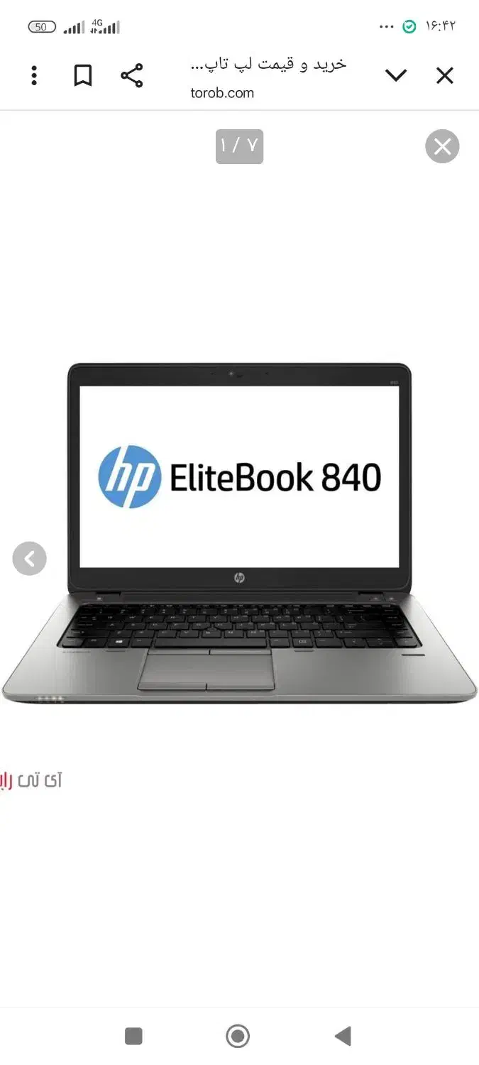 لب تاپ اچ پی استوک|رایانه همراه|ارطه, |دیوار