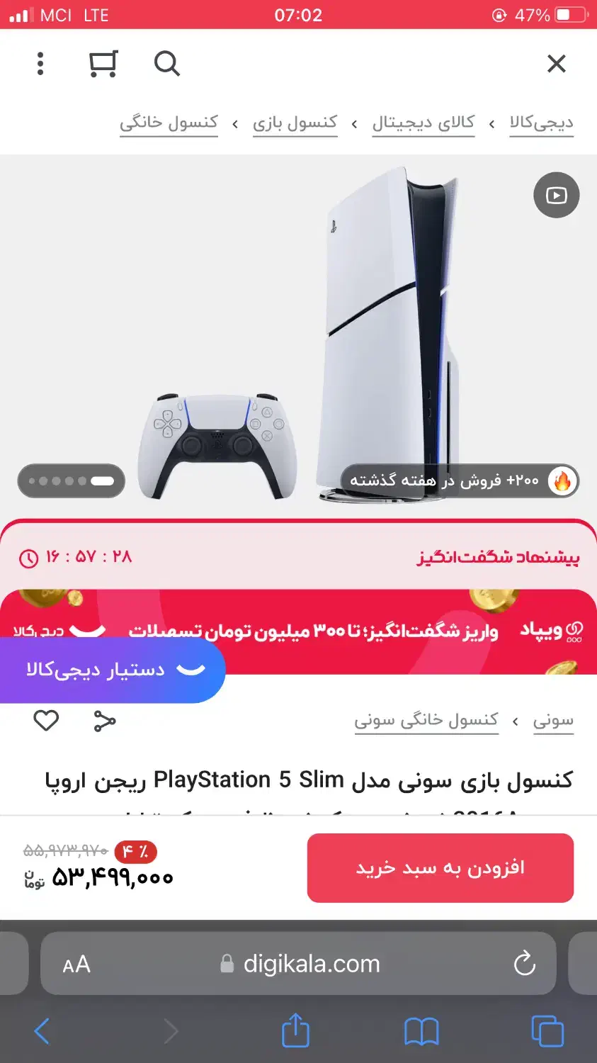Ps5 اسلیم (معاوضه با xbox)|کنسول، بازی ویدئویی و آنلاین|رشت, نامجو|دیوار