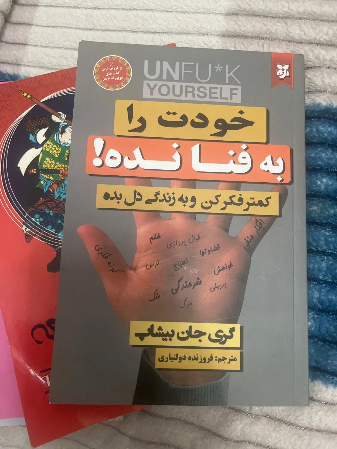 پنج تا کتاب نو|کتاب و مجله ادبی|تهران, تولید دارو|دیوار