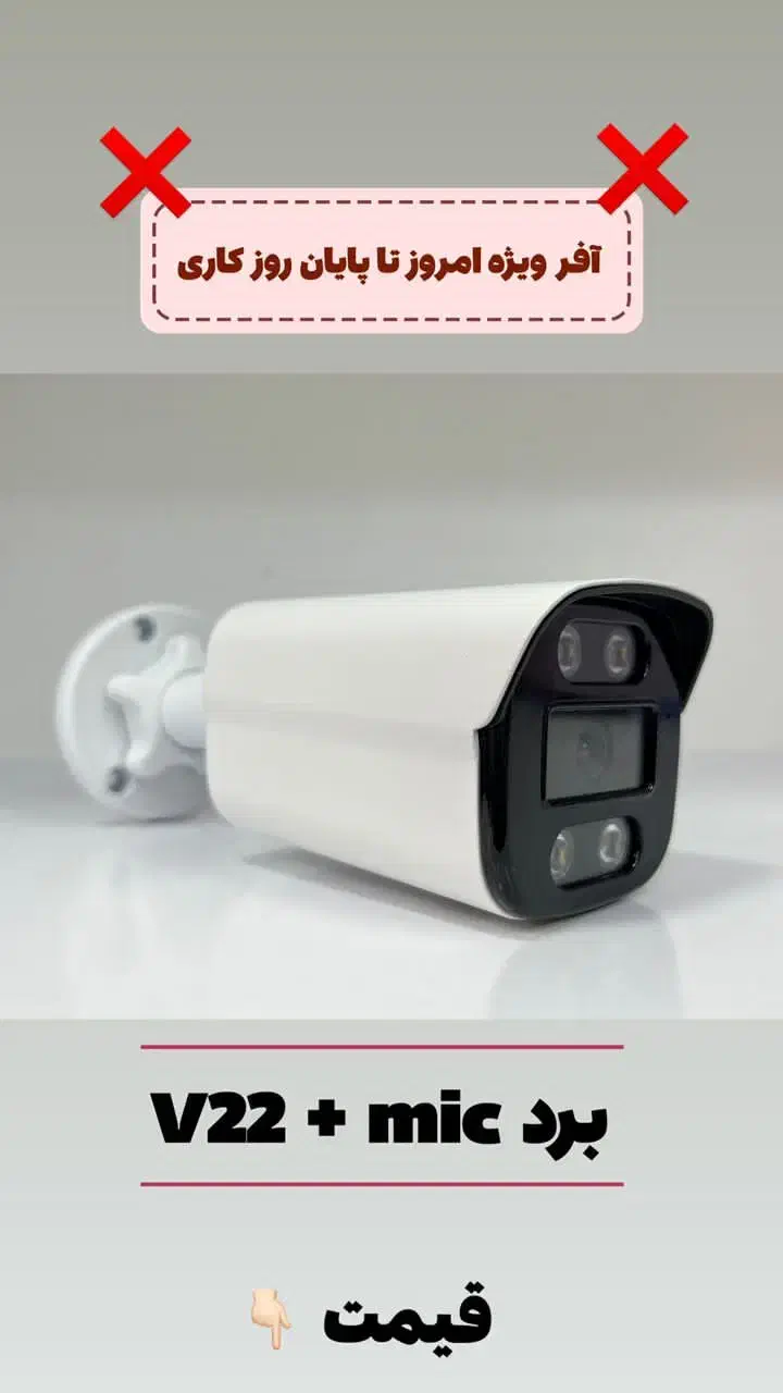 دوربین  های سولار و برقی|دوربین مداربسته|اهواز, زیتون کارمندی|دیوار