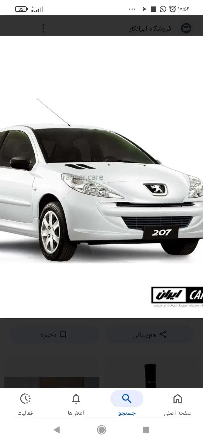 tu3207|خودرو سواری و وانت|شهرکرد, |دیوار