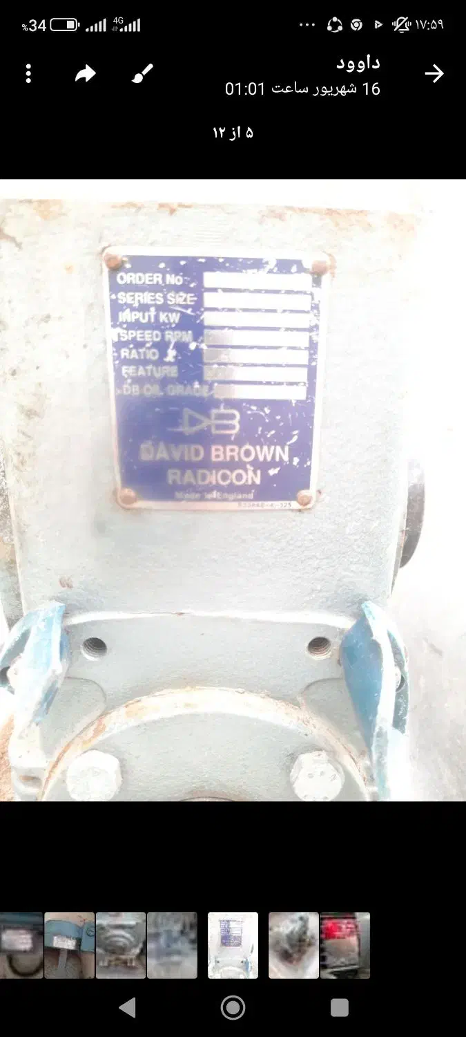 دو عدد گیربکس تراشکاری|ماشینآلات صنعتی|زنجان, |دیوار