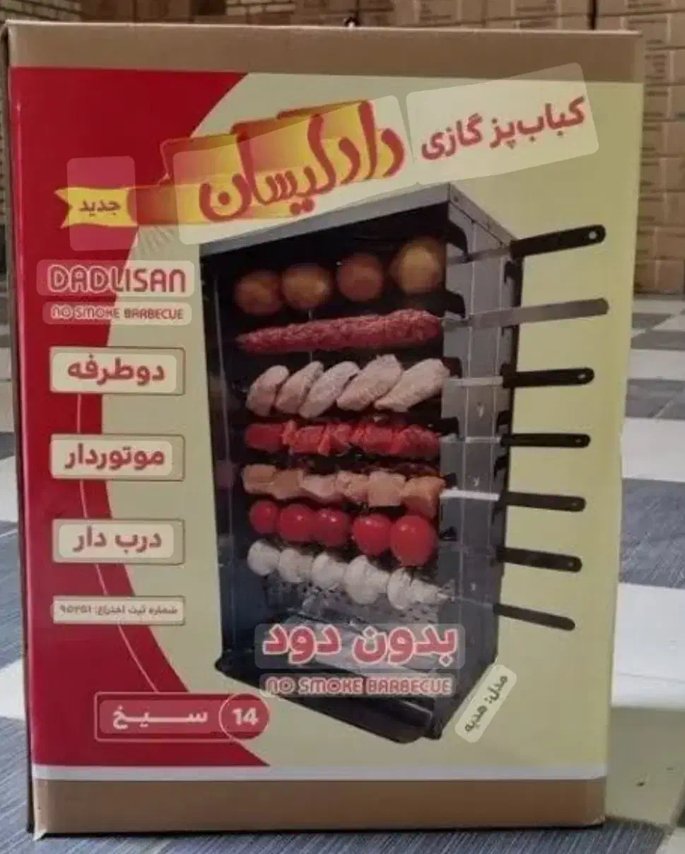 کباب پز دادلیسان|اجاق گاز و لوازم برقی پختوپز|کرمانشاه, |دیوار