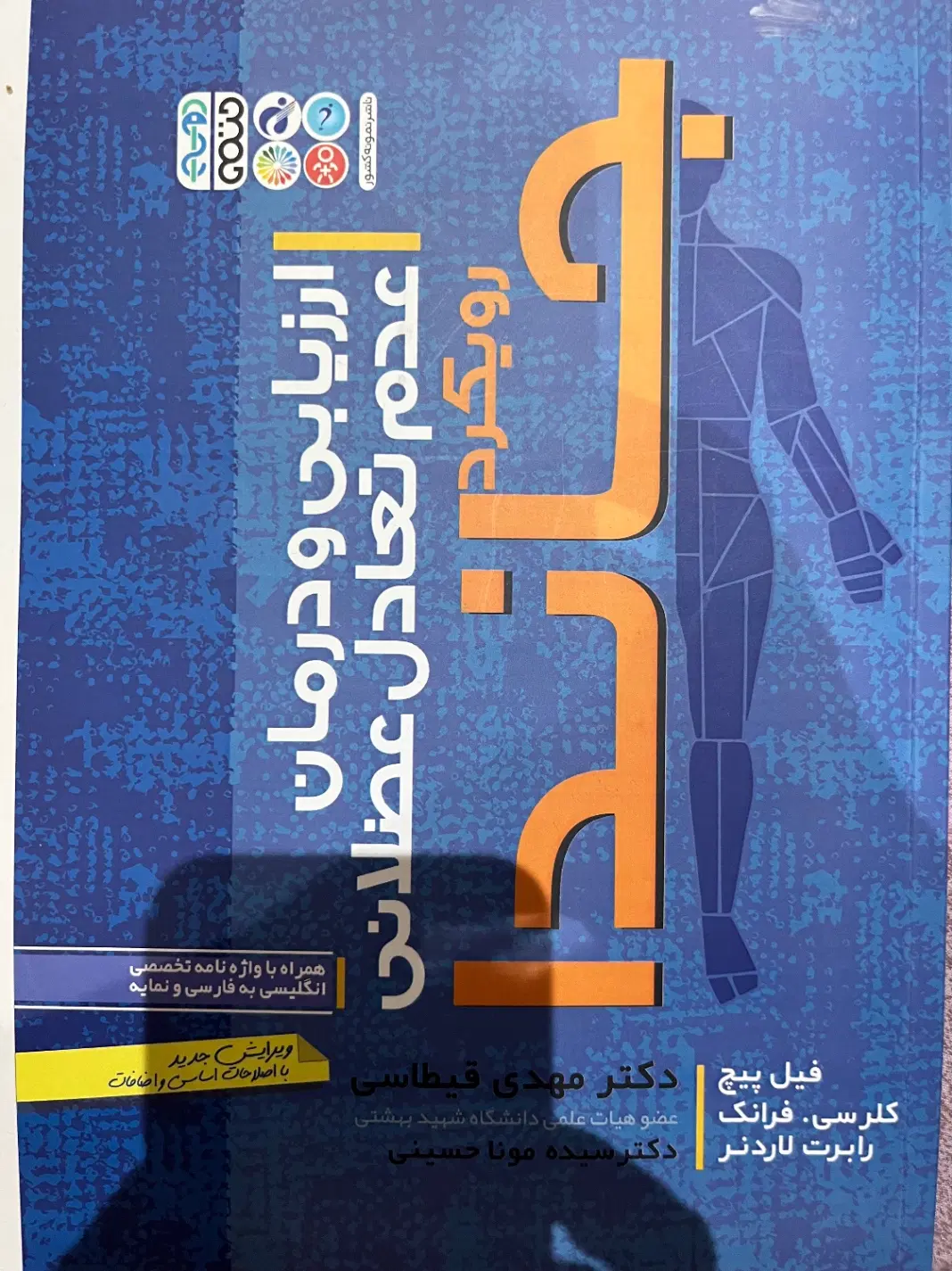 شخصی|کتاب و مجله آموزشی|اصفهان, باغ زرشک|دیوار