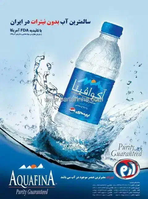 آب معدنی|خوردنی و آشامیدنی|قم, خداکرم|دیوار