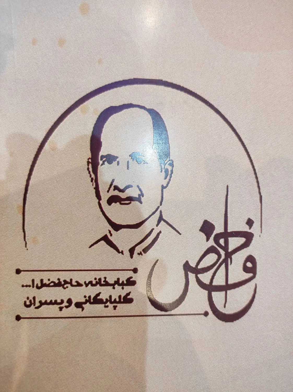 ویترکار وسالن کار|استخدام خدمات فروشگاه و رستوران|تهران, فلسطین (میدان انقلاب)|دیوار