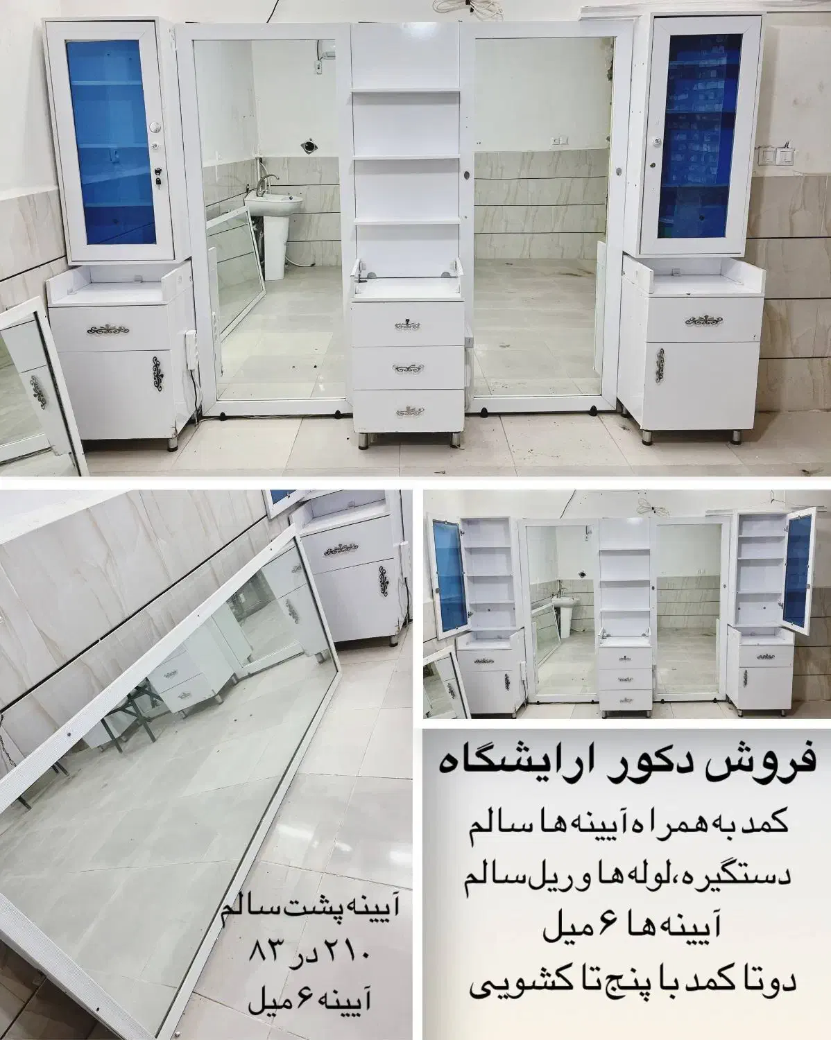 دکور وکمد آرایشگاه|آرایشگاه و سالن‌های زیبایی|میان ولایت, |دیوار