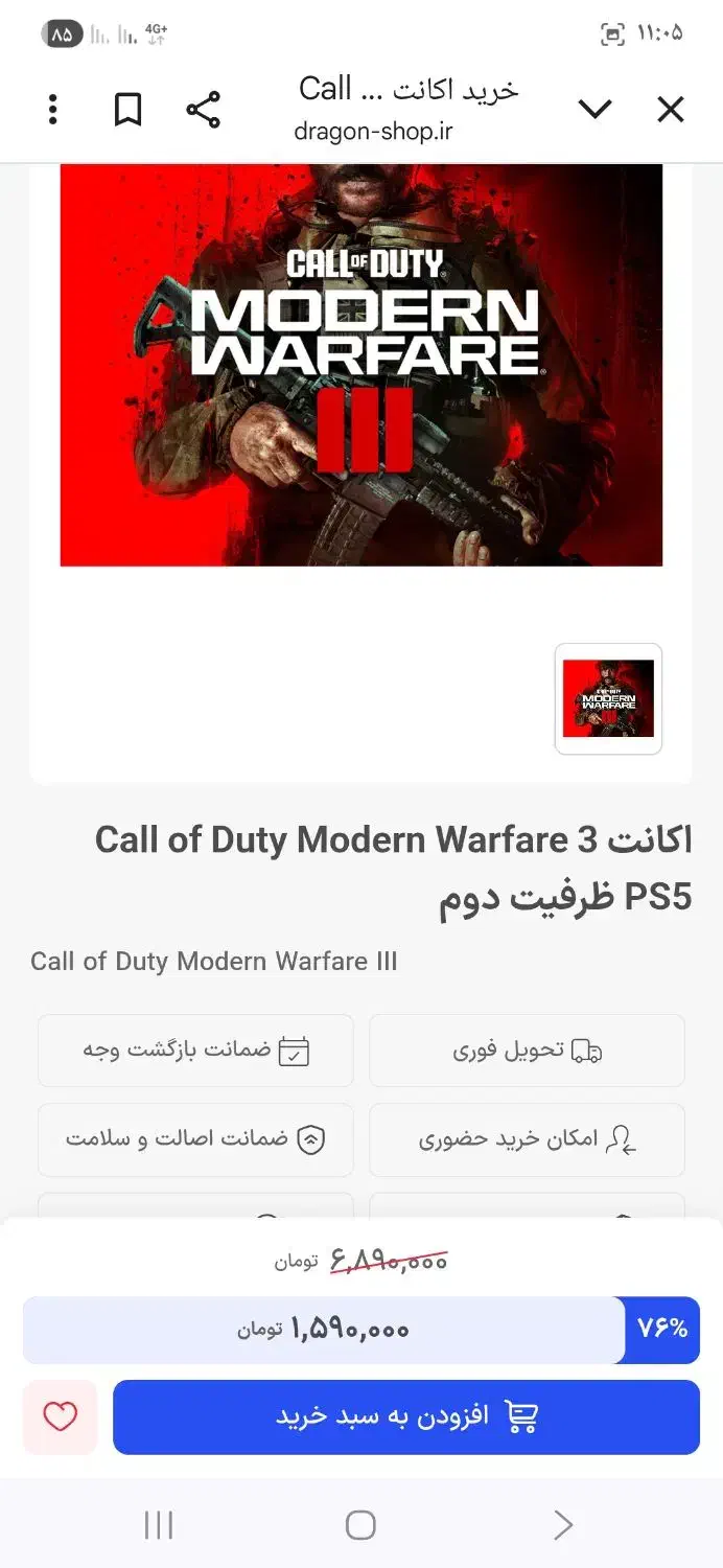 اکانت کالاف بلک اوپس ۶ و MW3|کنسول، بازی ویدئویی و آنلاین|بندر ماهشهر, |دیوار