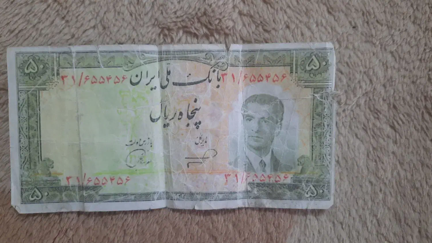 اسکناس کلکسیونی شاهی|کلکسیون سکه، تمبر، اسکناس|مشهد, حضرت حجت|دیوار