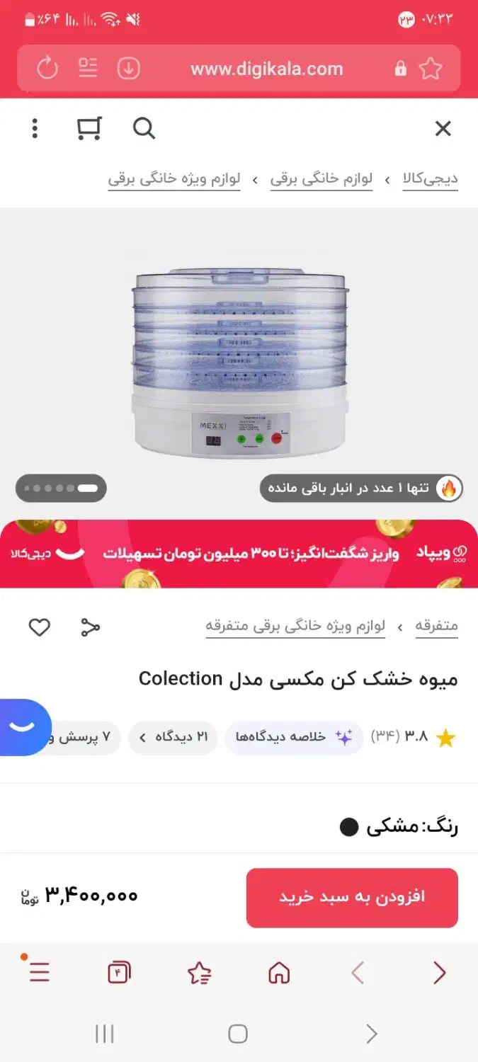 لوازم خانگی|پرده، رانر، رومیزی|بهبهان, |دیوار