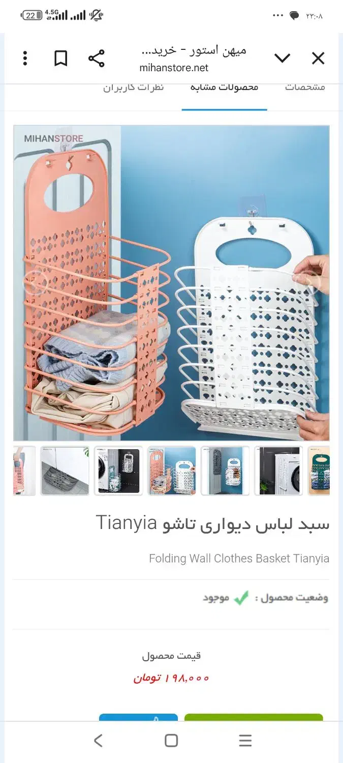 سبد لباس دیواری|بندرخت و رختآویز|زنجان, |دیوار