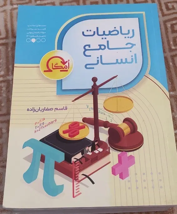 کتاب|کتاب و مجله|یزد, |دیوار