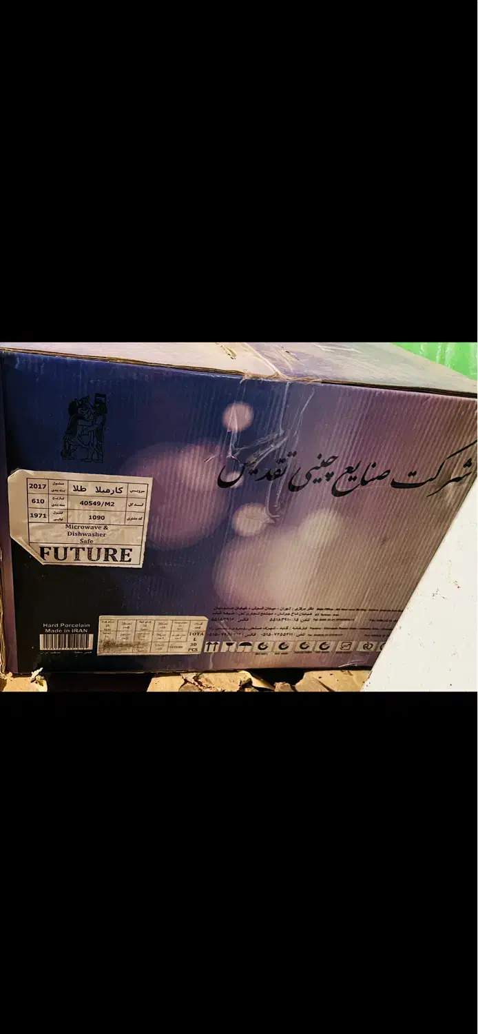 چینی|ظروف سرو و پذیرایی|فردیس, شهرک ۱۱۰|دیوار