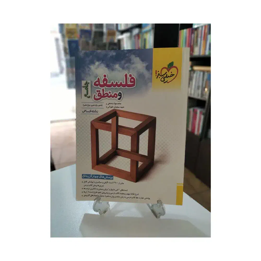 کتاب کنکور خیلی سبز|کتاب و مجله آموزشی|شیراز, احمدی جنوبی|دیوار